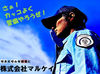 10～70代まで幅広く活躍中！
社用車・原付貸出や現場までの送迎も◎
履歴書不要＆入社書類は会社負担★