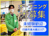 シフトの融通もバッチリ◎短時間勤務OK！
曜日固定や土日祝のみの勤務もご相談ください★