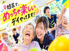 未経験＆無資格OK！週1日～、平日のみも◎子育てや家庭と両立しやすい職場です♪