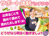 普通のスーパーには売っていないレアなお野菜が入荷することもあります◎働きながら自然と野菜に詳しくなれるお仕事です♪