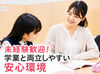週1日1コマから勤務できるので、
学校やプライベートとも両立できる環境です◎