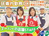 ≪勤務日数・曜日の相談OKです◎≫
「レギュラー勤務は、ちょっと厳しい…」
⇒そんな方もご安心ください♪