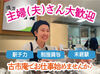 応募理由は何でもOK！
「家が近い」「通勤がしやすい」「お店を知っているから♪」など★
皆様のご応募をお待ちしております◎