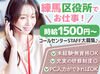 ＼未経験さんも歓迎♪／
コールセンター経験がない…
役所の業務が初めて…という方も大丈夫！
イチから丁寧に教えます◎