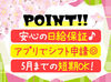 ★秩父の芝桜まつり2026年★
4月中旬～5月6日限定!!
今しかできない短期レアバイト◎
