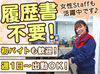 シフト自由だから働きやすさもバッチリ♪
勤務日数や曜日の相談もOKです！

4月以降の予定も柔軟に対応します.˚✧