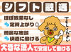週1日から勤務OK！
自分の時間を大切にしながら、
ライフスタイルに合わせて柔軟に働けます。
希望休も取りやすいので安心です♪