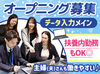 家事や育児と両立しやすいシフト♪
週3日～OK＆扶養内勤務も可能だから無理なく続けられます★