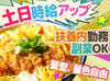 シフトの柔軟さが人気の『かつやバイト』♪
安定希望/空き時間でetc…。
接客や飲食が初めての人も安心して始められる！