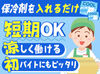 ＼5月中旬~9月末までの短期限定／
あなたの働きたい短時間でOK!!
スタート日も相談OK★ご相談くださいね◎