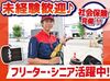 お仕事は週3日〜OK♪
曜日や時間帯の相談も大歓迎！

研修とマニュアルがあるから
始めやすさもポイントです！
