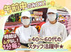 シニア世代の方必見！
涼しい環境で働くので熱中症の心配なし！
休憩室もあるので適度に休みながら作業できます♪