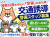 入社祝金と研修手当あり
研修中の交通費も出ます♪
初めて挑戦する方・仕事復帰希望の方も
安心して始めてくださいね☆