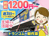 履歴書不要でラクラク応募へGO★
将来は正社員で活躍したいという方も大歓迎！
まずはお気軽にご応募へ♪この応募が大きな一歩！