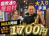 売上達成で時給UP↑↑
みんなで頑張る一体感が楽しい…！
しかも国際通りでは珍しいマイカー通勤OK！
パーキング代全額支給◎