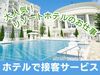＼こんな経験をお持ちの方、大歓迎／
ホテルの宴会場や結婚式場・レストランで
キャプテンや黒服経験のある方などは大歓迎です！