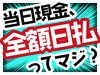 未経験の方も、警備の経験を活かしたい方も大歓迎★お仕事に必要な道具は無料で貸出致しますので安心です◎