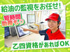 未経験やブランクもOK！
お客様がガソリンを入れるのを見守るお仕事！

乙四資格を活かして、
無理なく働けるお仕事です♪