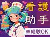 清潔感溢れるきれいな職場で働けます◎
面接1回のみ⇒最短2週間で内定も可！