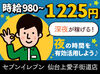 ＼車・バイク通勤もOK！／
【週1～シフト】だから、
無理なく働くことが出来てGOOD◎