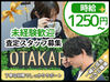まずはできることからお任せいたします！
髪型・ネイル自由★
自分らしくおしゃれしながら働ける♪