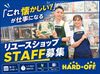 アナタのご希望の働き方が叶います◎
未経験・ブランク有の方も大歓迎です♪