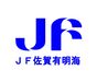 ＜☆人気のレアバイト☆＞
全国の人たちが認めている
佐賀の名産品【佐賀のり】を作ります♪
未経験歓迎！年齢は問いません◎