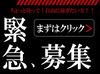 新しいことに興味がある！
という方大歓迎◎