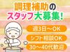 カンタンな作業ばかりなので
まったくの未経験スタートも大歓迎♪
スグに慣れて活躍できます！