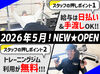 ＼女性スタッフも活躍中☆／
給与は日払い＆現金手渡しOK！
カツカツな時も大助かり◎
「次の仕事が見つかるまで」なども歓迎♪