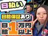 ≪未経験スタート大歓迎！≫
プライベートと両立しながら稼いでいるスタッフが多数◎
人気エリア&イベントのお仕事も多数♪