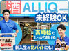 夕方も働ける方を積極採用中！！
平日のみ&土日のみもOK◎
スキマ時間で、お小遣い稼ぎしませんか？