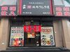 飲食店でのお仕事が初めての方も大歓迎！
分からないことは先輩スタッフがしっかりフォローするので
安心してくださいね◎