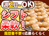＜まかない＆社割あり！＞
★休憩中はドリンク＆ドーナツが無料で食べられる♪
★社割は30％オフ♪いつでもでお得に購入できる！