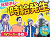 対面接客なし◎
お願いするのは簡単なベッドメイクやお部屋の清掃♪
未経験でも始めやすいシンプルワークです★
