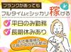 主婦さん多数活躍中！
「人と話す仕事は苦手…」
「1つの仕事に集中するのが得意」
そんな方にピッタリのお仕事です◎