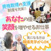 シフトはお気軽にご相談ください♪
週1日～／週3日程度／フル勤務
などなど・・・
あなたの生活に合わせてシフトIN☆