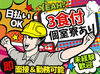 未経験の方も大歓迎！
嬉しい高日給&日払い・週払いOK♪
急な出費があっても大丈夫◎
