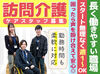 幅広い時間で募集しているので、
あなたのご都合に合わせて働けます！
服装や髪型・髪色は自由だから
普段のままオシゴトへGO♪