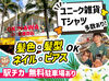 ＼スタッフ大量募集中!!／
お友達と一緒に応募もOK♪
県庁前駅【徒歩2分】の好立地★
スタッフ専用駐車場もありますよ♪