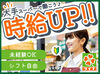 未経験、ブランクのある方も大歓迎♪
お仕事はとってもシンプル＆先輩からのサポートがあるので安心してくださいね★