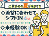 ≪未経験さん大歓迎♪≫
ブランクのある方も大丈夫です♪
カンタン&シンプル作業ではじめやすい！