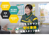 先輩スタッフが丁寧に教えてくれるので、
ブランク明けや未経験の方も安心◎
広告No.Y00000598985