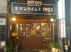 赤坂見附駅から徒歩1分♪
提供するお酒・お料理はもちろん、
お店の雰囲気も大切にしています。