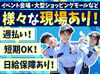 今なら入社祝金6万円支給！（※規定あり）
一緒に働く仲間を大募集しています♪