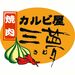 ＼バイトデビュー大歓迎／
人柄採用だから、
経験や学歴は一切関係ナシ◎
スタッフ同士の距離感も近く、
ワイワイしてます♪