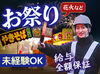 即採用＆即勤務＆日払いOK
今すぐ稼ぎたい方も◎
早上がりになっても日給保証！