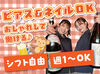 バイトデビューにもオススメ！
前払いあり&ピアス・ネイルOKと
メリット充実のカラオケ店で、
週1日～気軽にお仕事しませんか？