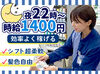「今週は週0」「来週はガッツリ」など、都合にあわせてシフトに入れます♪
学校との両立やWワークも歓迎！