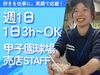 未経験スタートでもしっかり活躍できます◎